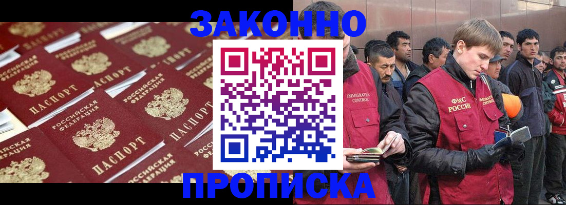 временная регистрация для школы в Калуге