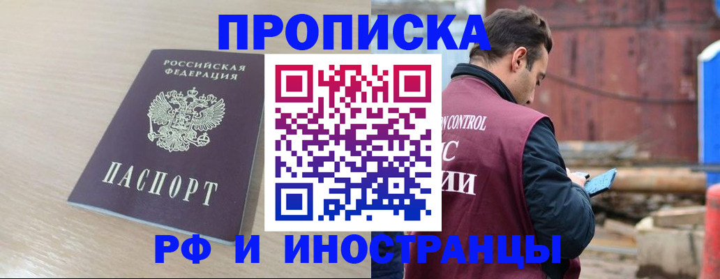 прописка законно в Калуге