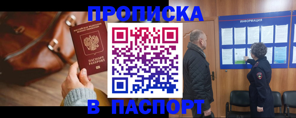 прописка ребенка в Калуге