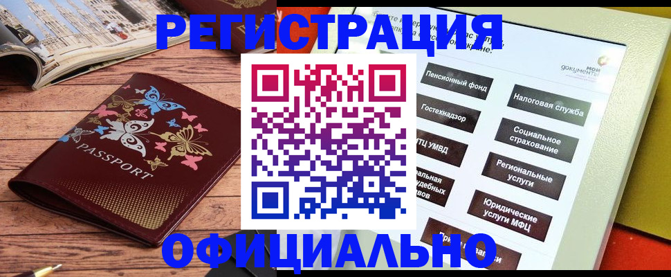 временная прописка в Калуге